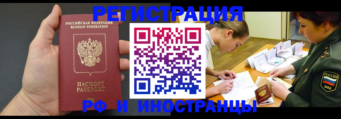 прописка законно в Чернушке