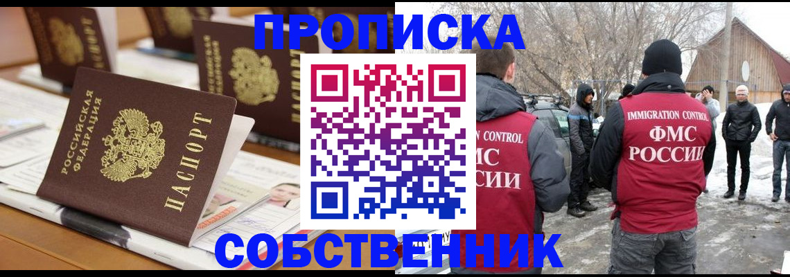 временная регистрация гарантия в Чернушке