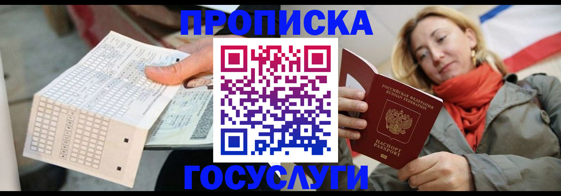 временная регистрация поиск в Чернушке