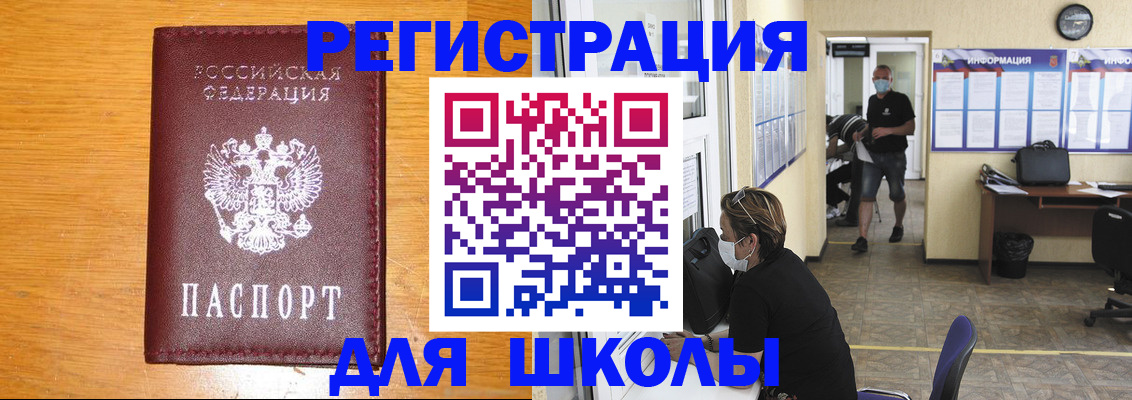 временная регистрация надежно в Чернушке